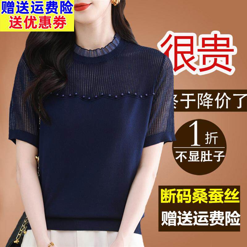 桑蚕丝短袖t恤女2025夏季装新款妈妈宽松显瘦蕾丝上衣镂空小衫薄