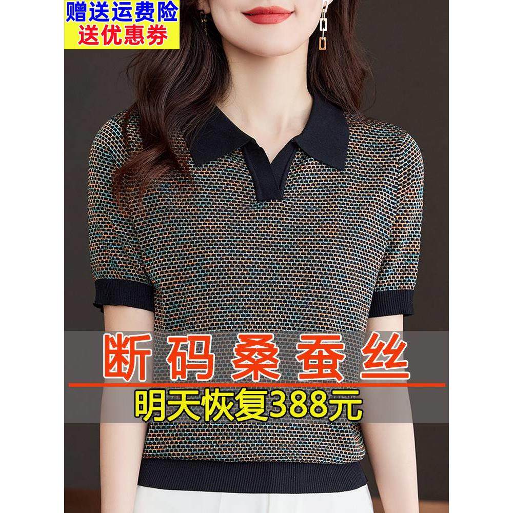 polo领天丝短袖t恤女夏季2025新款妈妈桑蚕丝真丝上衣冰丝针织衫