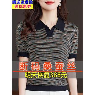 polo领天丝短袖t恤女夏季2025新款妈妈桑蚕丝真丝上衣冰丝针织衫