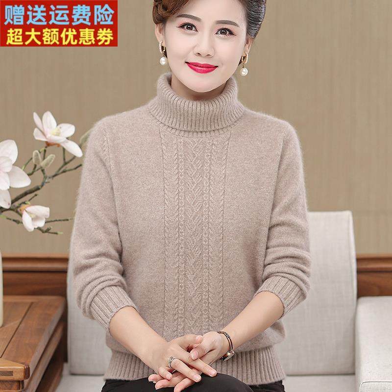 中老年人女装秋冬新款羊毛衫加厚打底衫羊绒中年妈妈高领毛衣冬季
