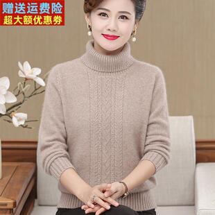 中老年人女装秋冬新款羊毛衫加厚打底衫羊绒中年妈妈高领毛衣冬季