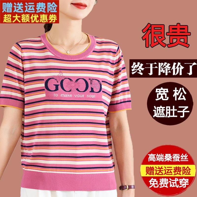 2025夏季新款桑蚕丝细条纹字母烫钻短袖t恤衫显瘦百搭短款女上衣