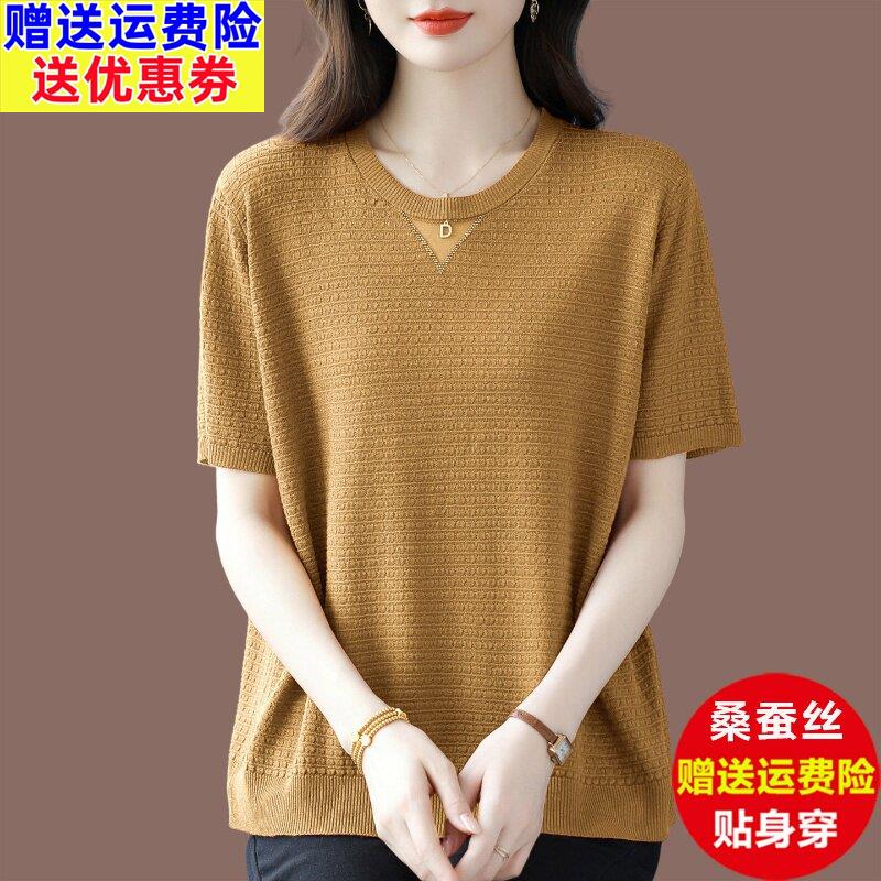 胖mm夏季特大码桑蚕丝短袖t恤女宽松绝美减龄上衣薄款冰丝针织衫