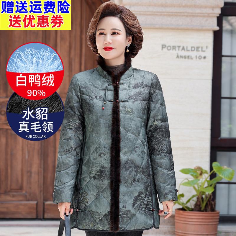 妈妈冬装羽绒服中长款阔太太高贵彷水貂毛领棉袄中老年人冬季外套
