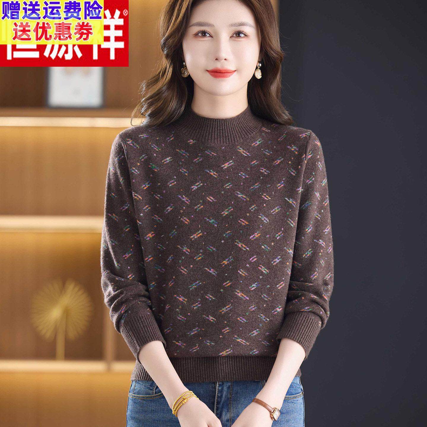 品牌26羊毛衫女高级感半高领彩色提花毛衣秋冬加厚时尚内搭打底衫