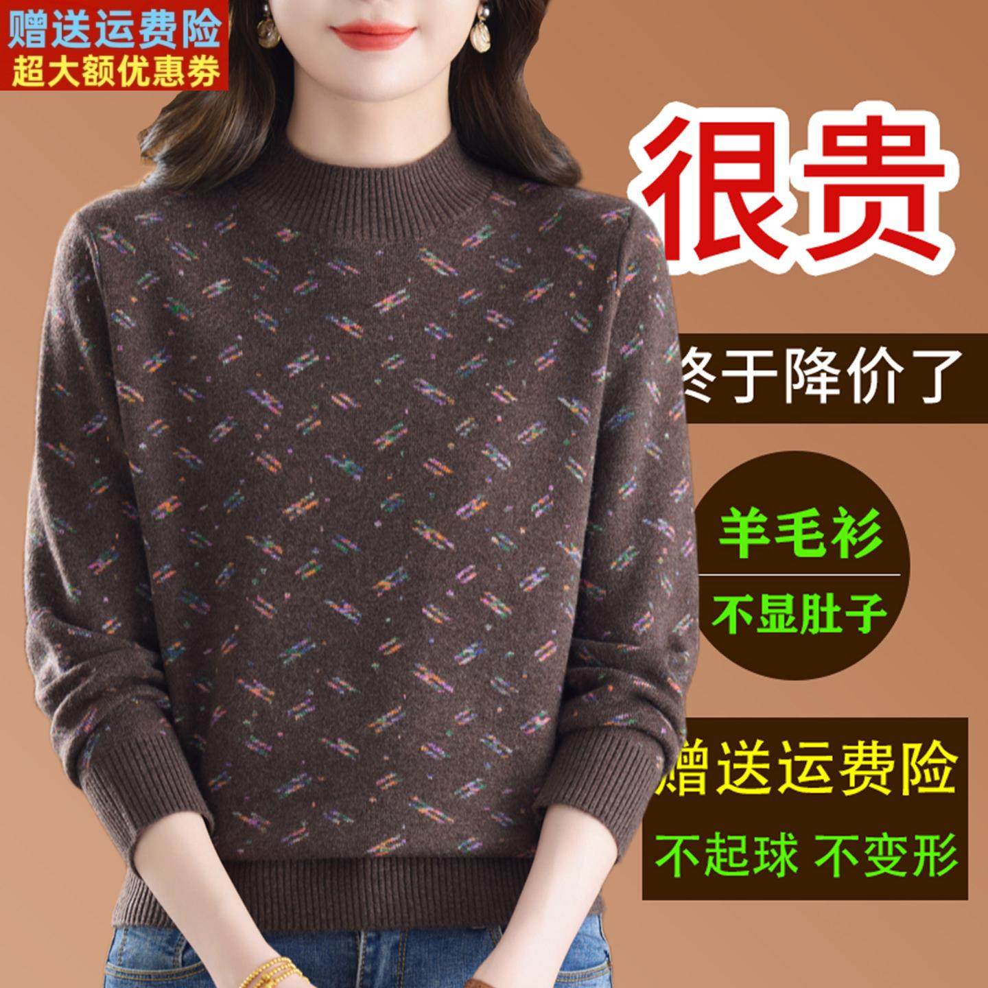 半高领提花羊毛衫女2025秋冬厚款妈妈宽松洋气针织打底衫减龄毛衣