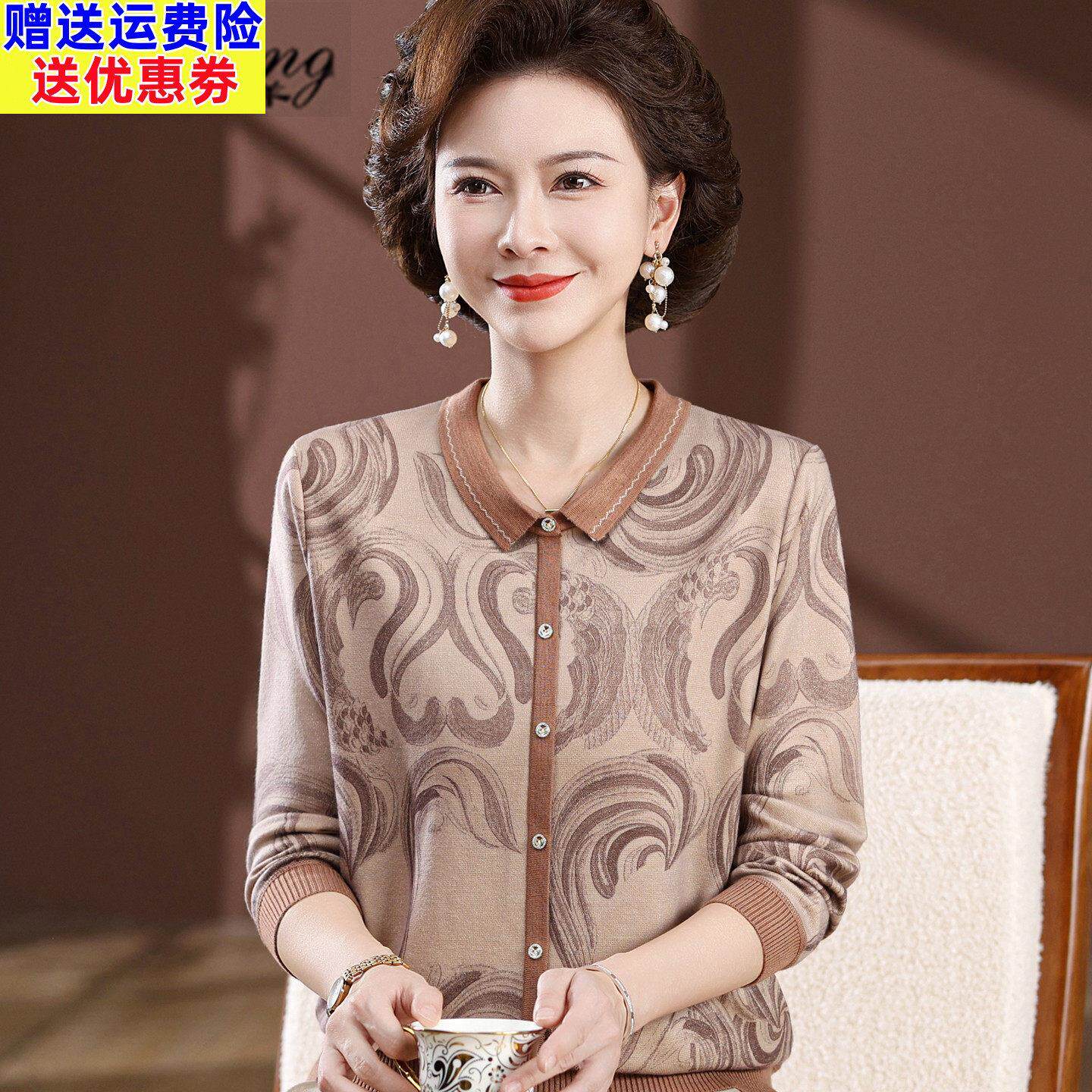 妈妈春秋上衣洋气纯棉打底小衫高贵中老年秋装翻领长袖t恤女套装
