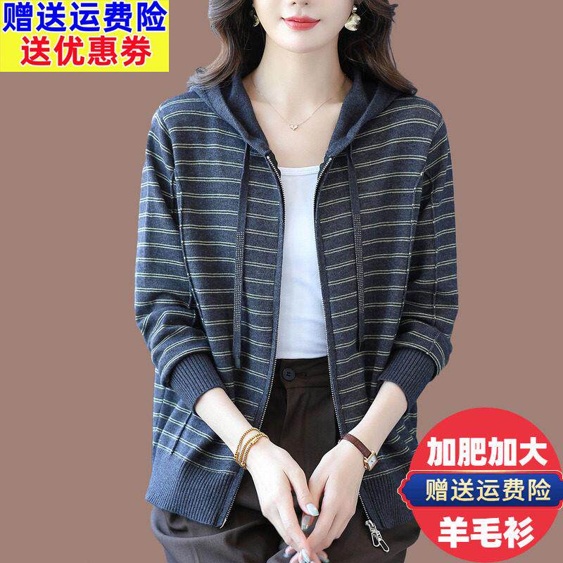 胖mm连帽条纹羊毛衫针织开衫女大码拉链外套宽松显瘦时尚毛衣外搭