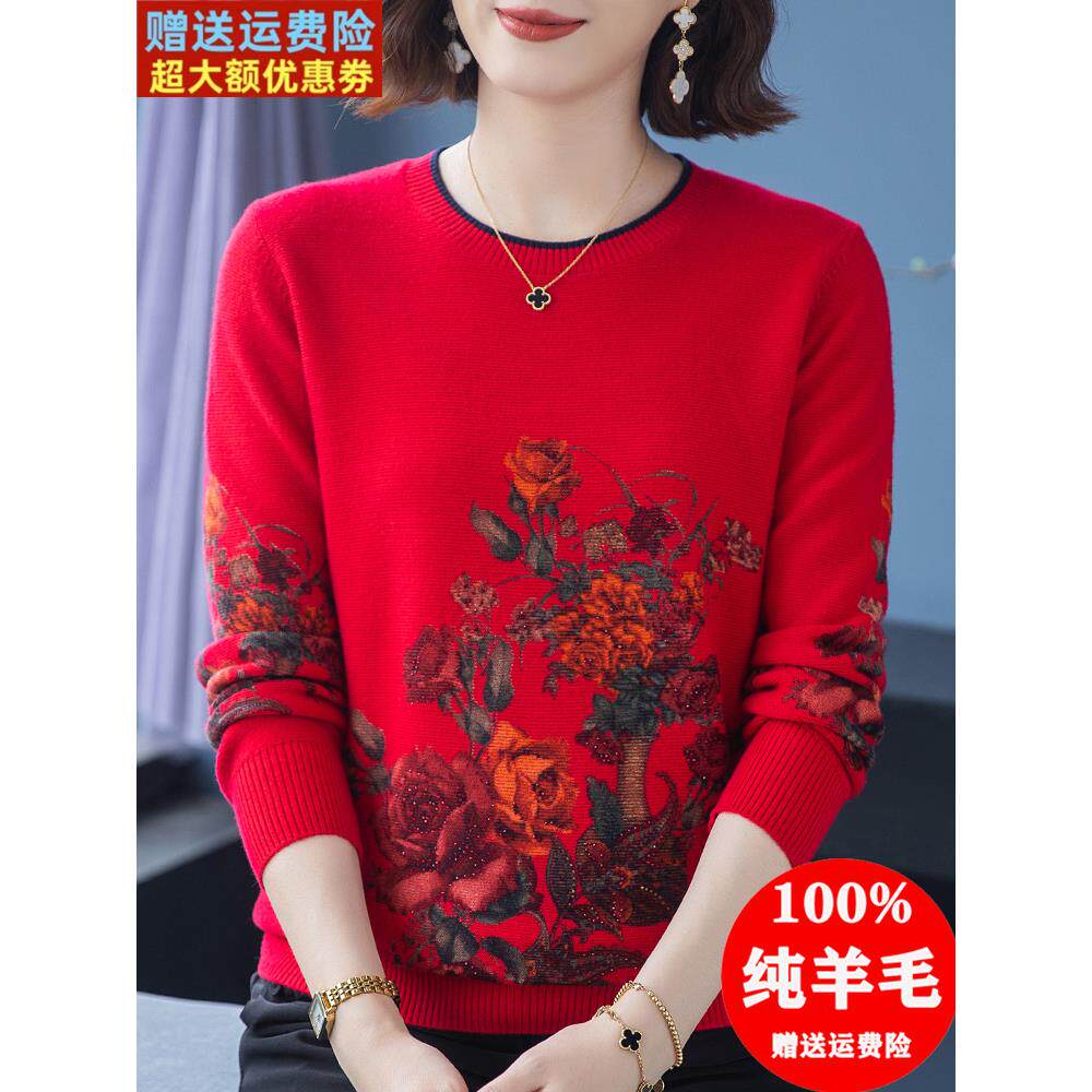 妈妈秋冬洋气印花毛衣中老年女装100纯羊毛衫圆领宽松针织打底衫