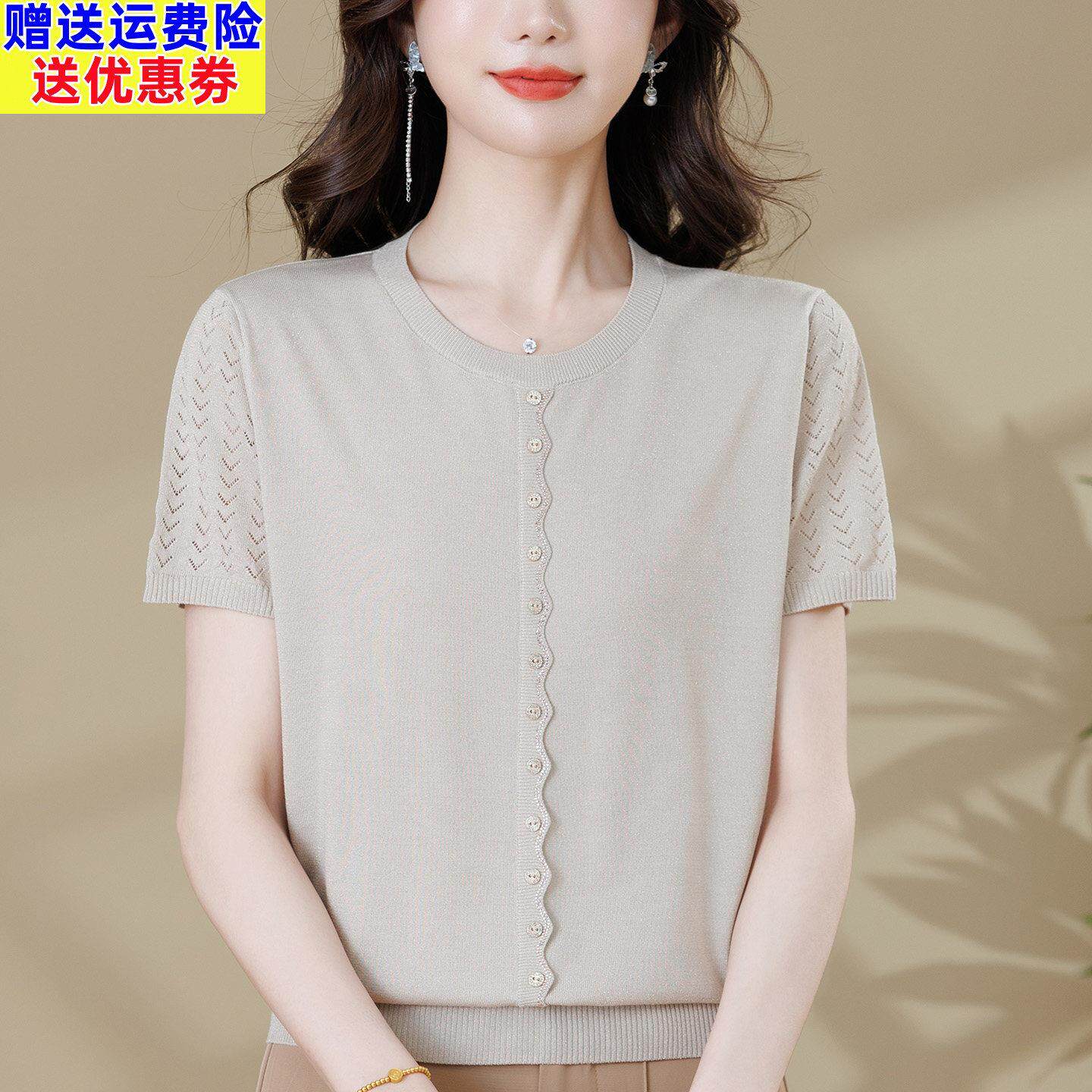 纯色妈妈夏装桑蚕丝短袖针织衫女士薄款圆领真丝上衣洋派宽松小衫