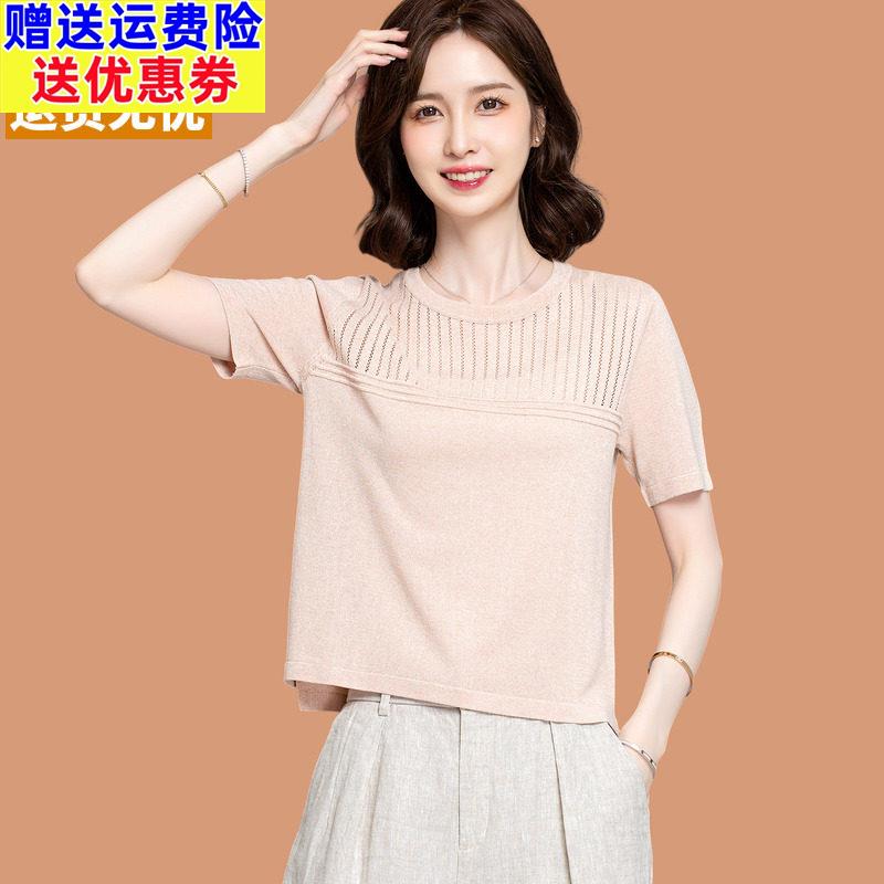 镂空桑蚕丝短袖t恤女2026新款夏季薄款冰丝针织衫小个子高腰上衣