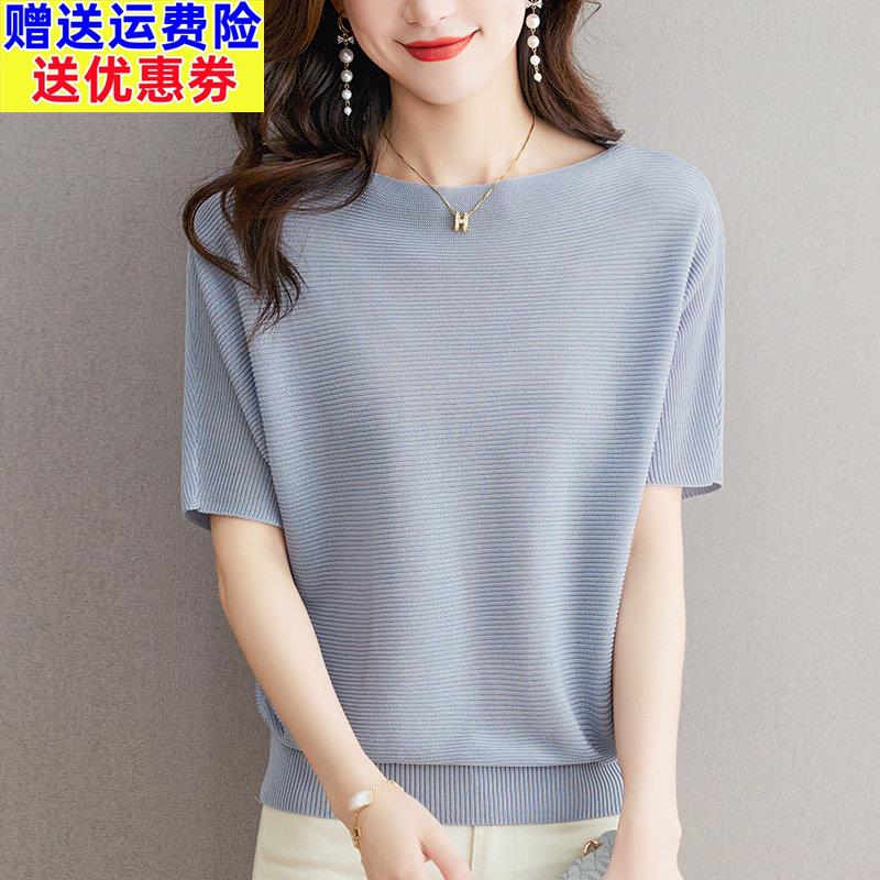 一字领冰丝针织衫半袖T恤女夏季2025新款蝙蝠衫时尚大尺码天丝上