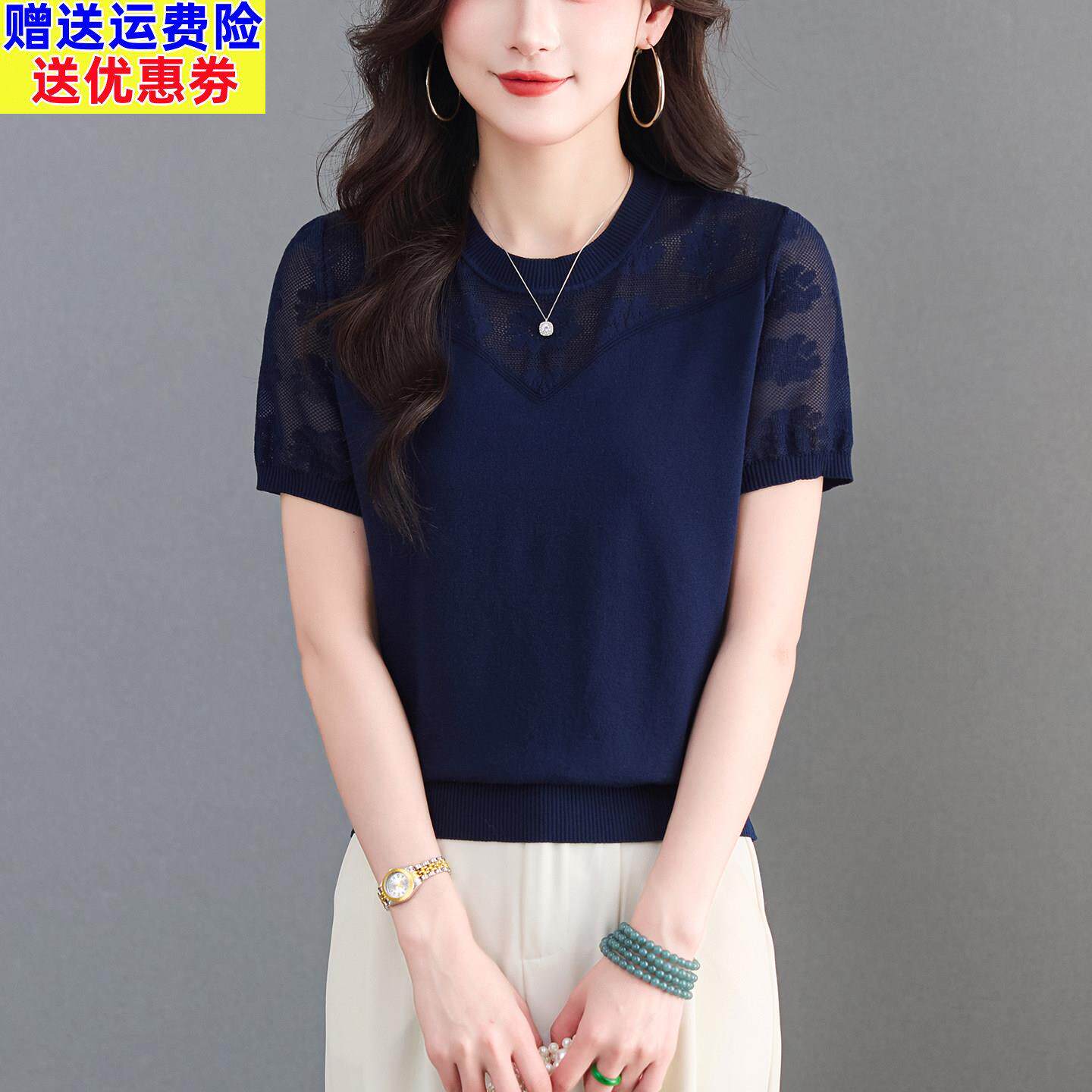 圆领冰丝针织短袖上衣女薄款夏季新款宽松妈妈洋派网纱减龄T恤