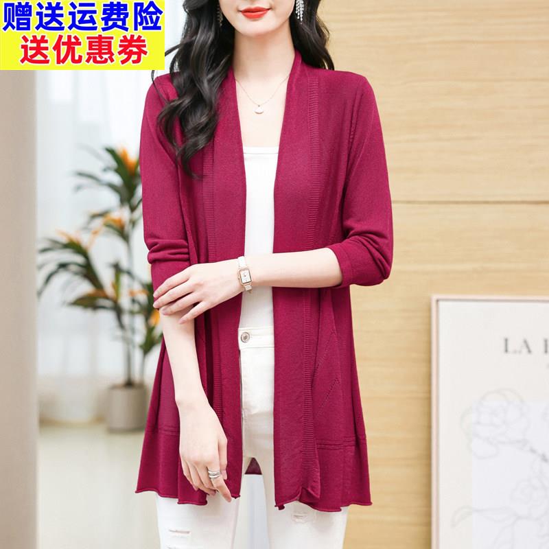 2024夏季新款镂空针织衫女开衫中长款桑蚕丝披肩外套宽松大码女装