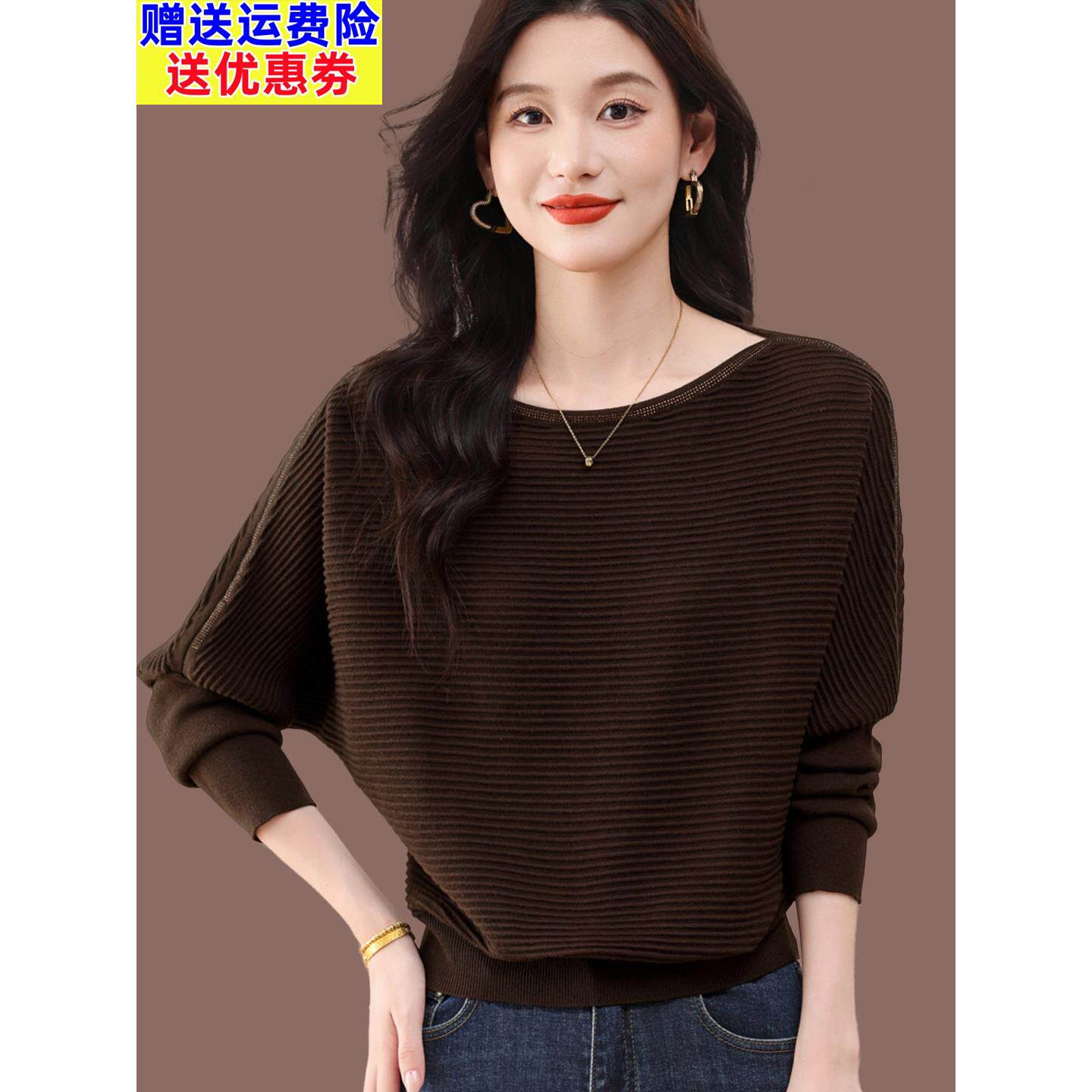 时尚设计感秋冬新款一字圆领蝙蝠袖洋气针织上衣毛衣女羊毛打底衫