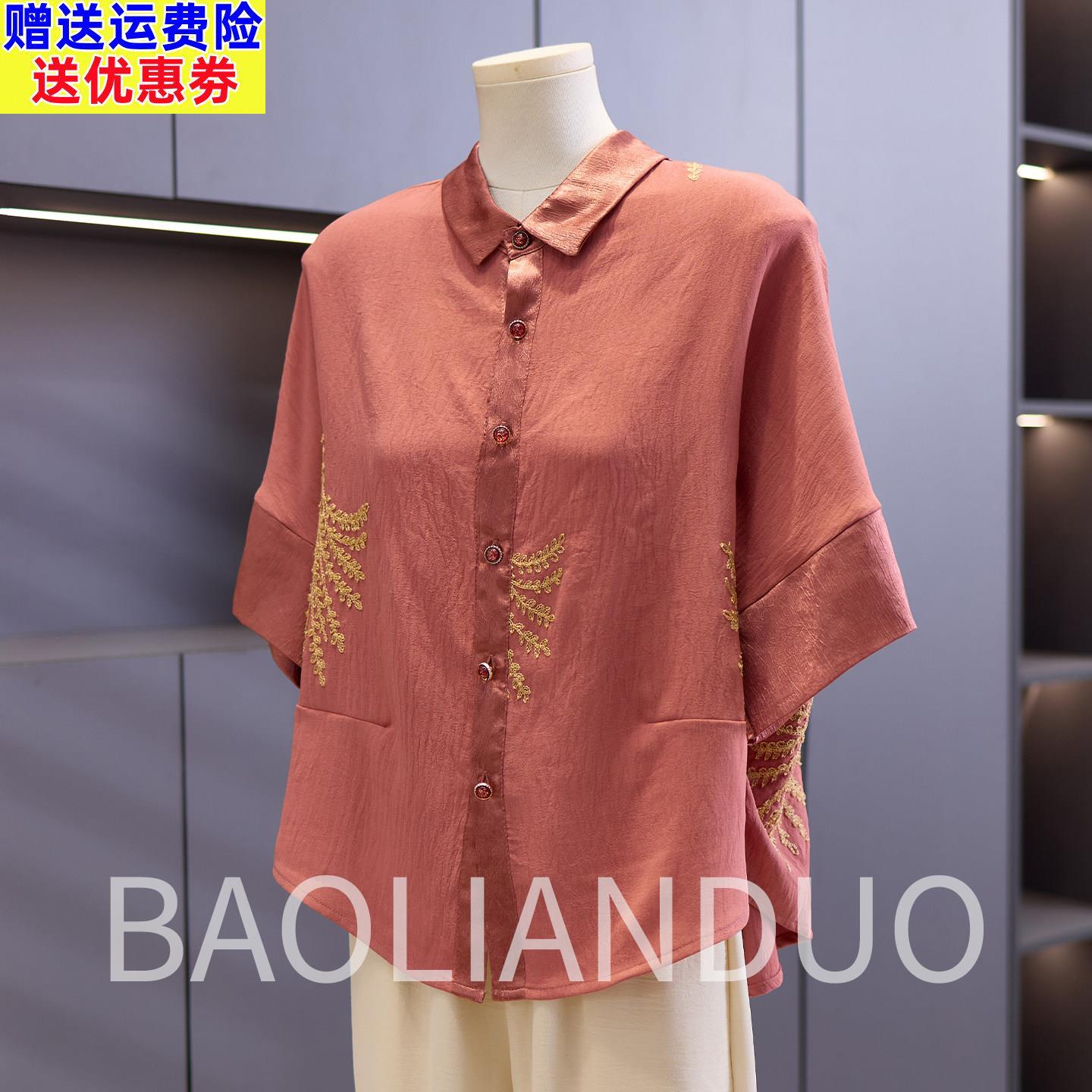 妈妈夏装刺绣衬衫中年女装洋派母亲节衣服中老年夏季新款宽松衬衫