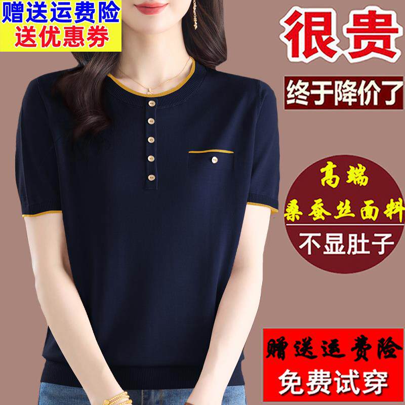 高端桑蚕丝短袖t恤女2025夏季新款圆领妈妈洋气遮肚上衣大码小衫