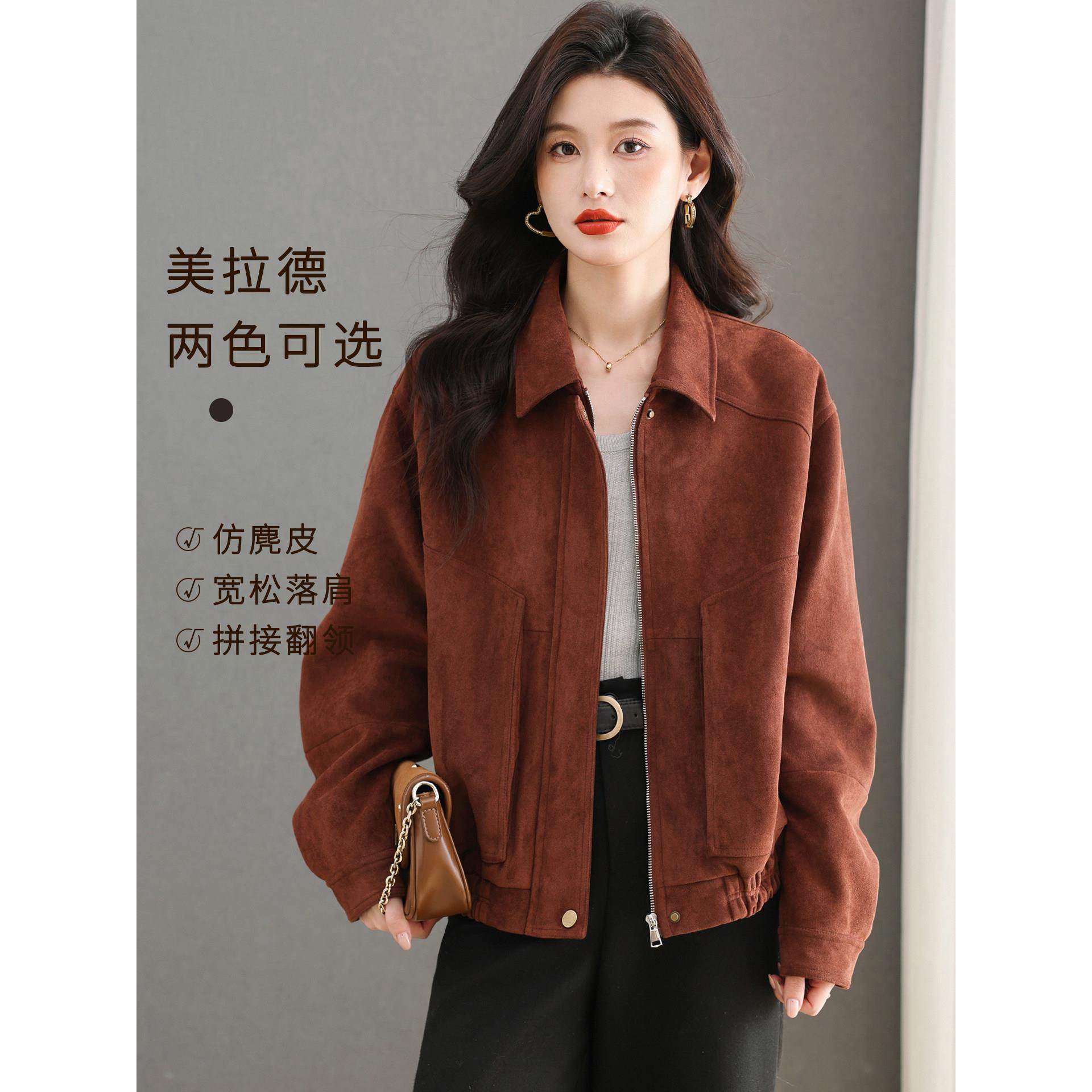 美拉德棕色麂皮绒短外套女2025秋冬新款宽松休闲长袖拉炼夹克上衣,女装/女士精品,短外套,淘宝优惠券,粉丝福利购,淘宝优惠卷