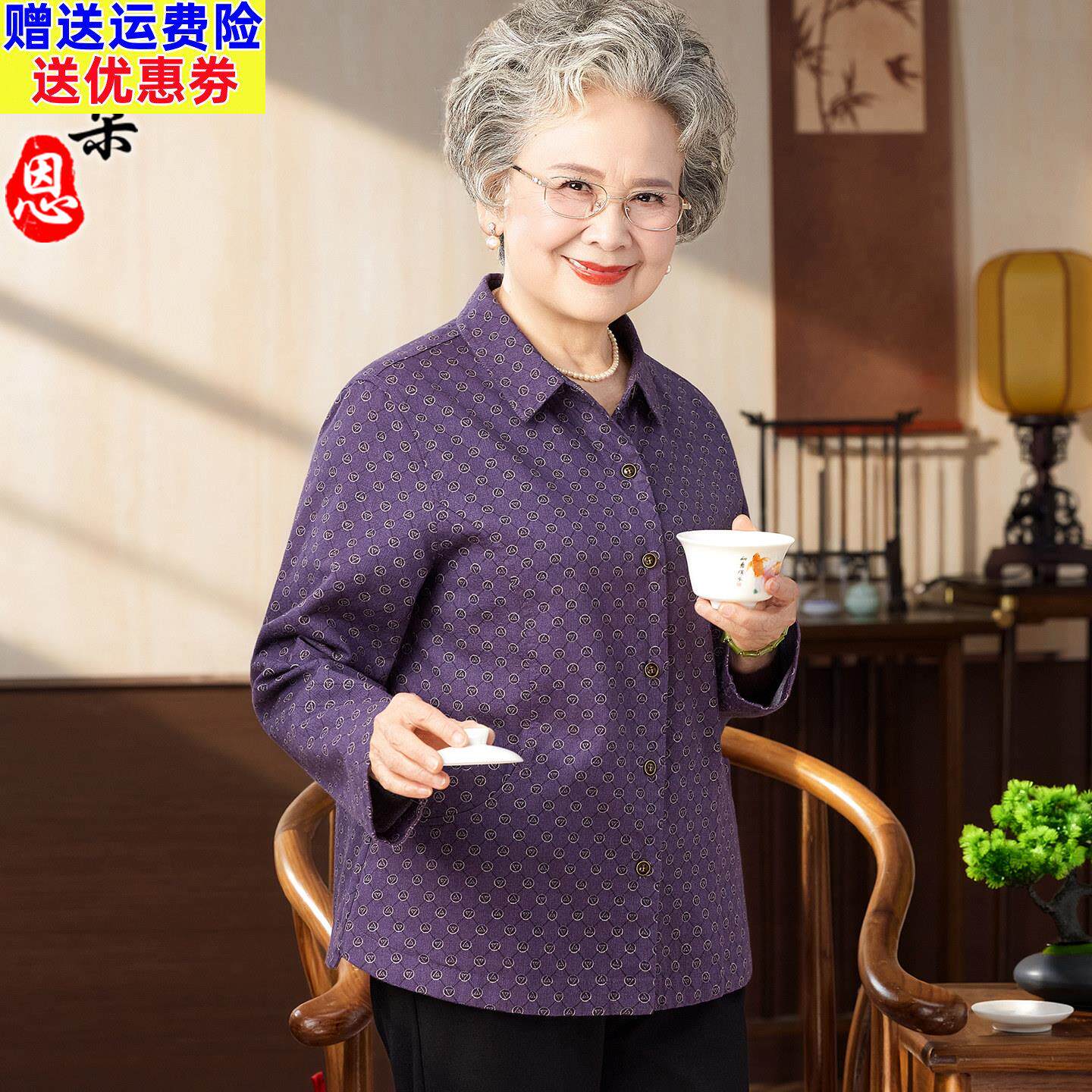 中老年人女装春秋季长袖衬衫妈妈装奶奶衬衣宽松纯棉上衣2026新款