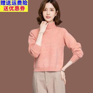 高领毛衣女秋冬新款配裙子高级感加厚上衣短款宽松针织打底羊毛衫