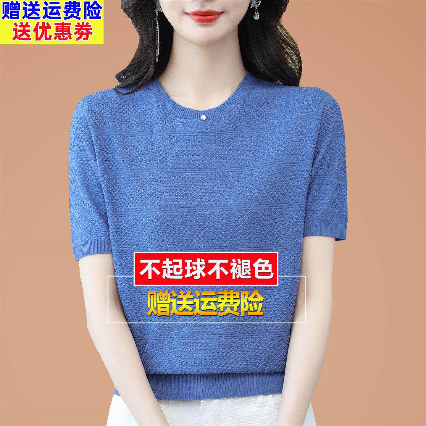 妈妈夏季冰丝桑蚕丝针织短袖t恤女高端洋大气蓝色小衫体恤上衣