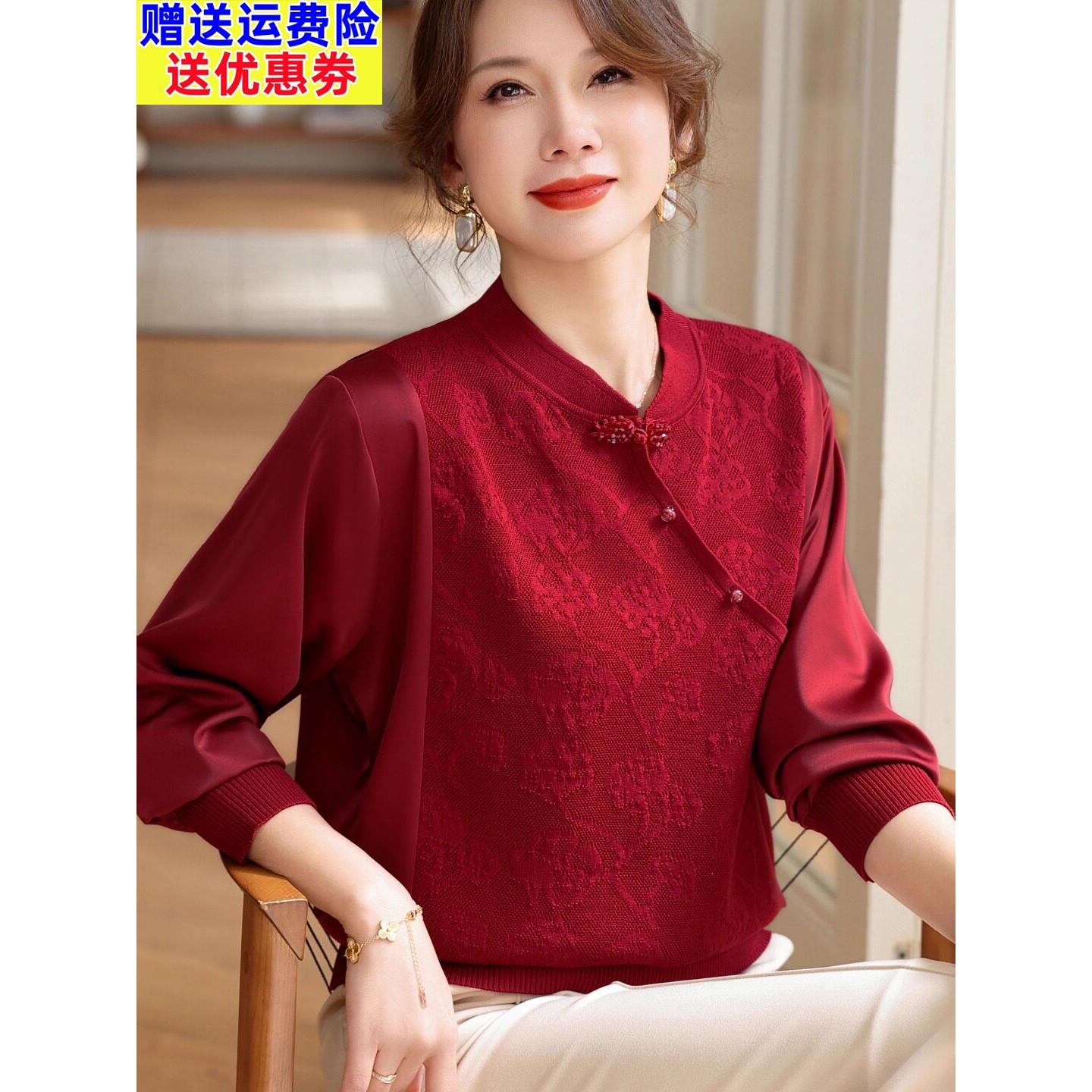 妈妈秋季端庄大气套装喜婆婆红色婚宴中式旗袍上衣中老年打底小衫