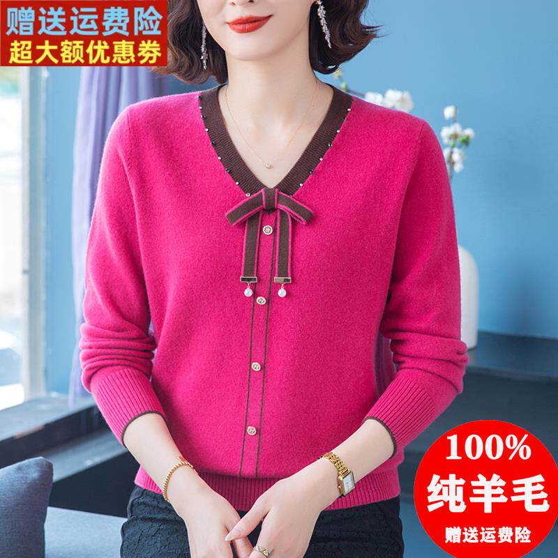 V领毛衣女秋冬2024新款洋气妈妈针织打底衫100纯羊毛宽松大码上衣