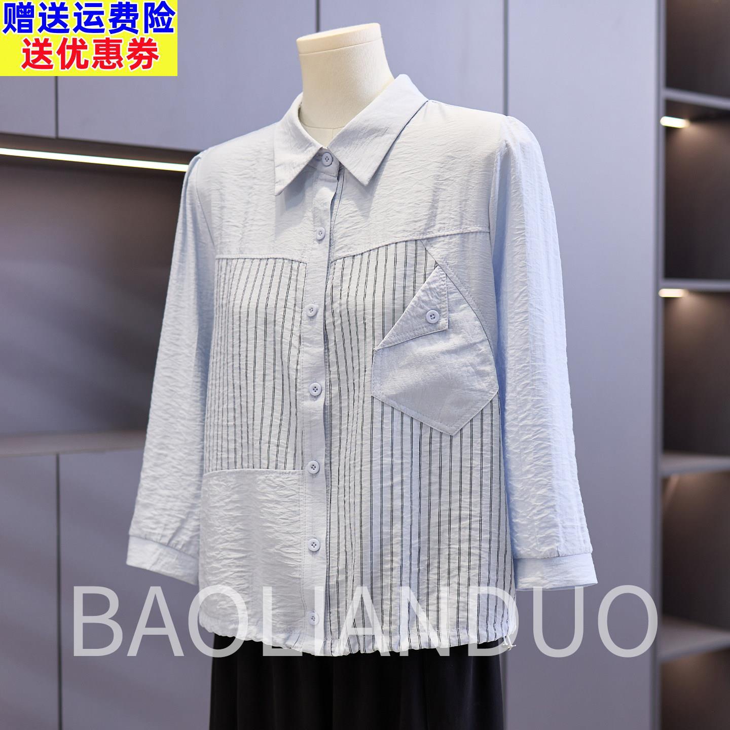 洋气妈妈条纹上衣中年女春装棉麻T恤中老年春秋2026新款翻领衬衫