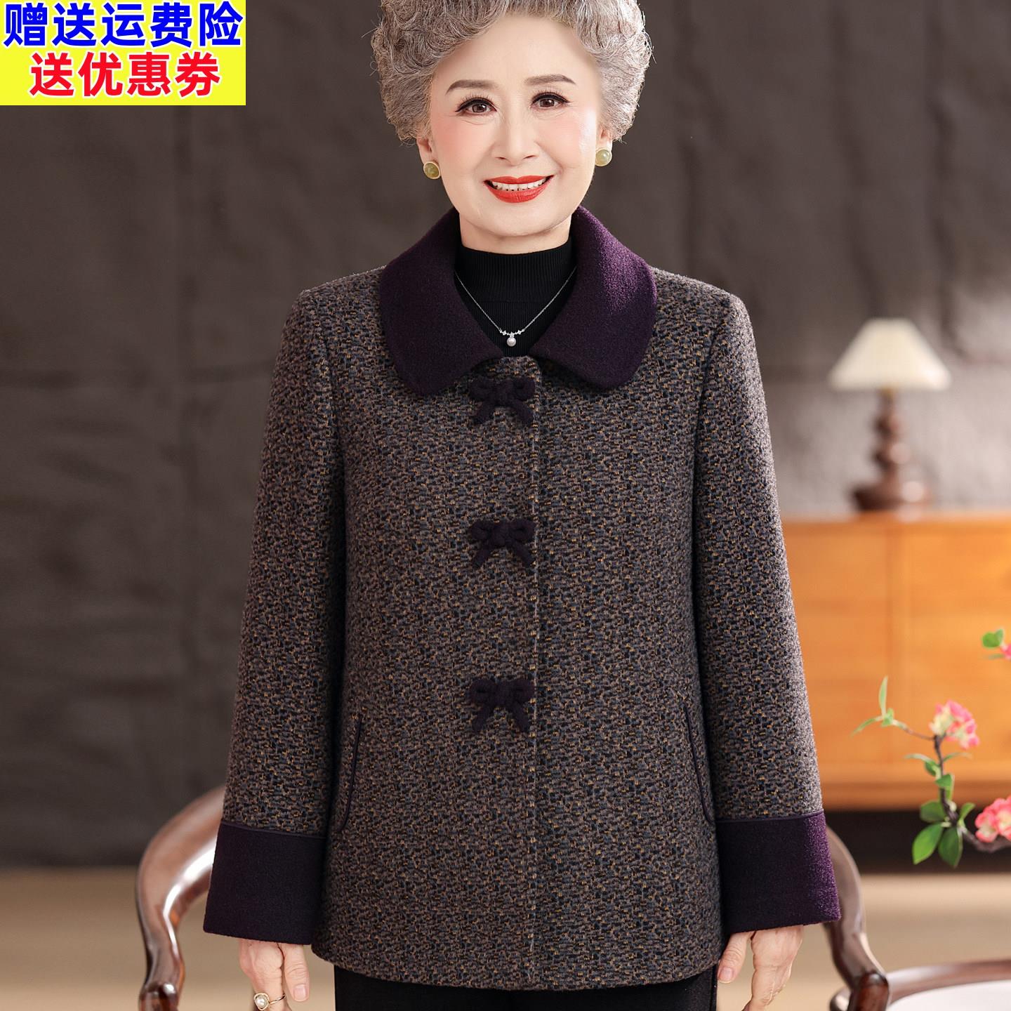 轻奢高级感奶奶装秋冬加厚毛呢外套老太太羊毛呢子大衣老人女衣服