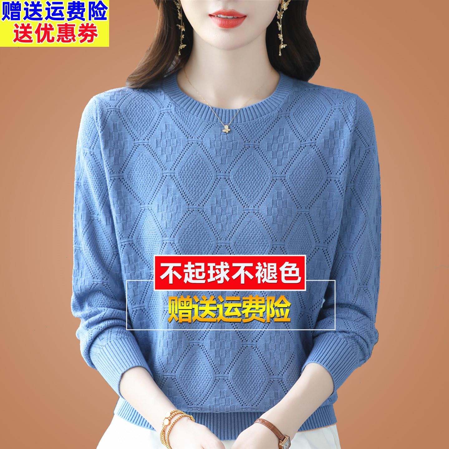 初秋季桑蚕丝长袖T恤宽松妈妈针织镂空打底洋派质内搭小衫上衣女