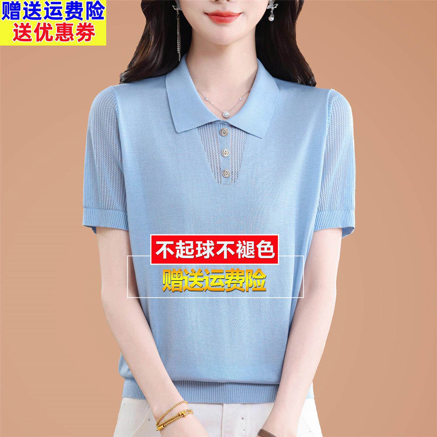 妈妈夏季冰丝桑蚕丝针织短袖t恤女polo领洋派蓝色小衫T恤上衣