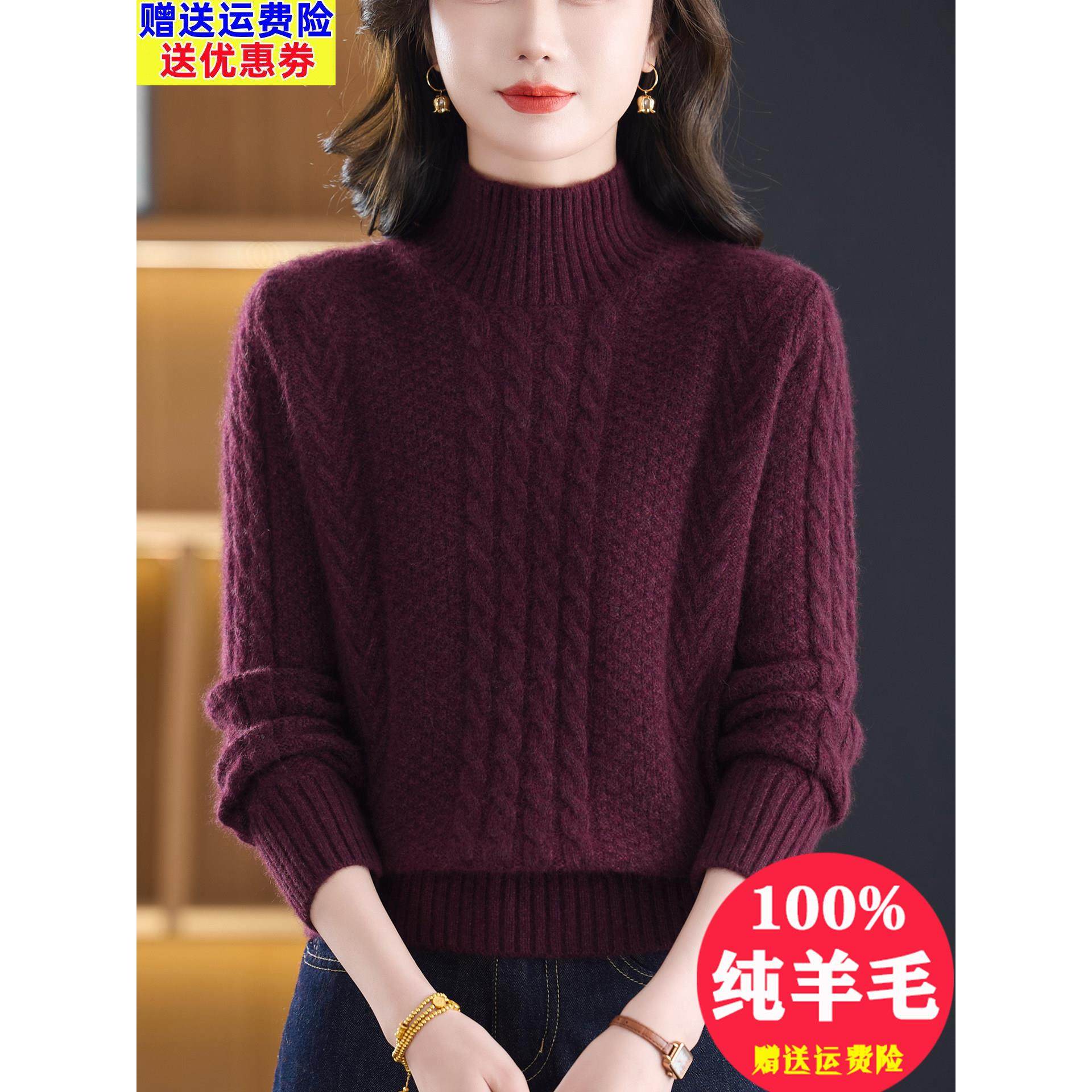 重磅粗针加厚100纯羊毛衫女冬季保暖半高领妈妈宽松针织打底毛衣