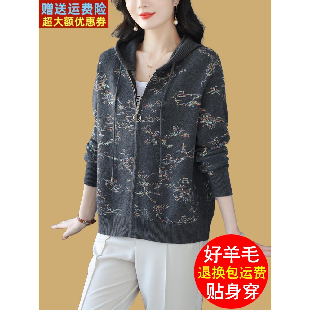 针织提花开衫新款中年春装上衣卫衣洋气百搭连帽毛衣羊毛外套大码