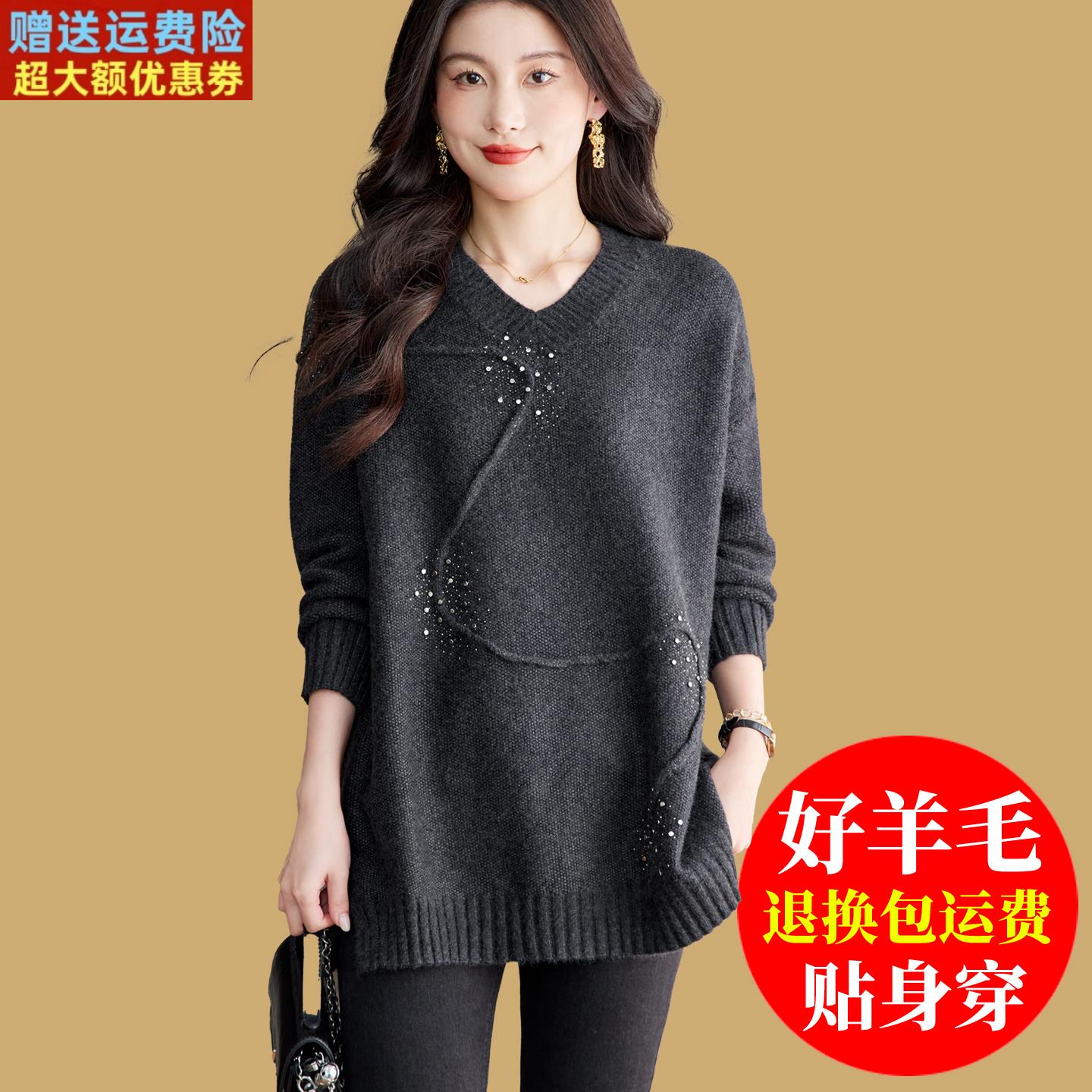 V领打底衫中长款遮屁股慵懒风羊毛上衣洋气大码显瘦毛衣秋冬外穿
