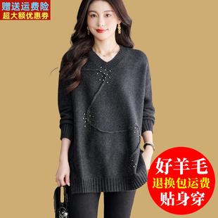 V领打底衫中长款遮屁股慵懒风羊毛上衣洋气大码显瘦毛衣秋冬外穿