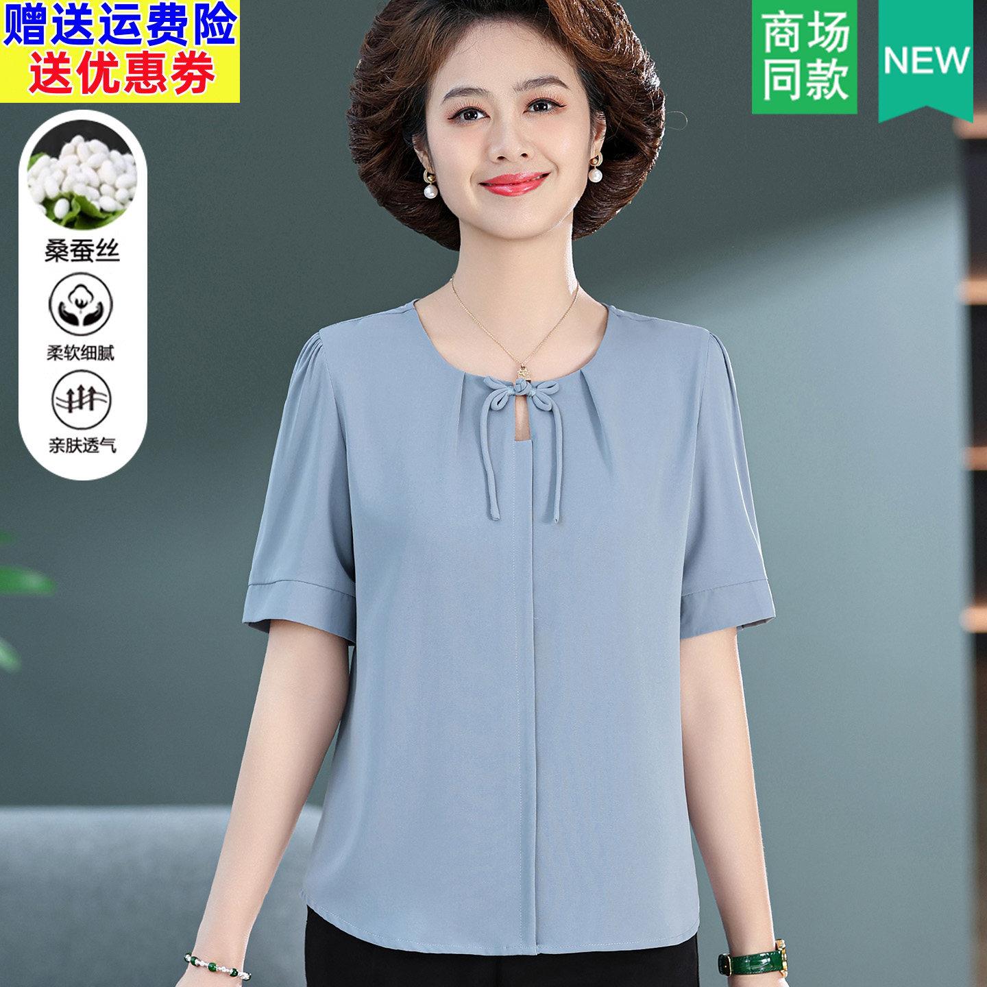中年妈妈夏装真丝短袖T恤时尚洋气小衫套装中老年女夏季遮肉上衣