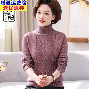 妈妈秋冬装高领打底小衫冬季新款中老年人女装针织加绒加厚毛衣