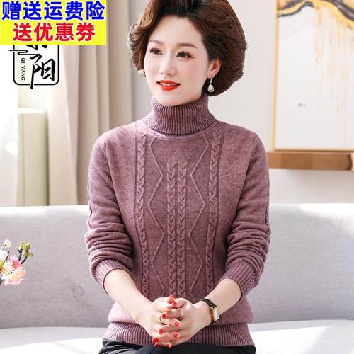 妈妈秋冬装高领打底小衫冬季新款中老年人女装针织加绒加厚毛衣
