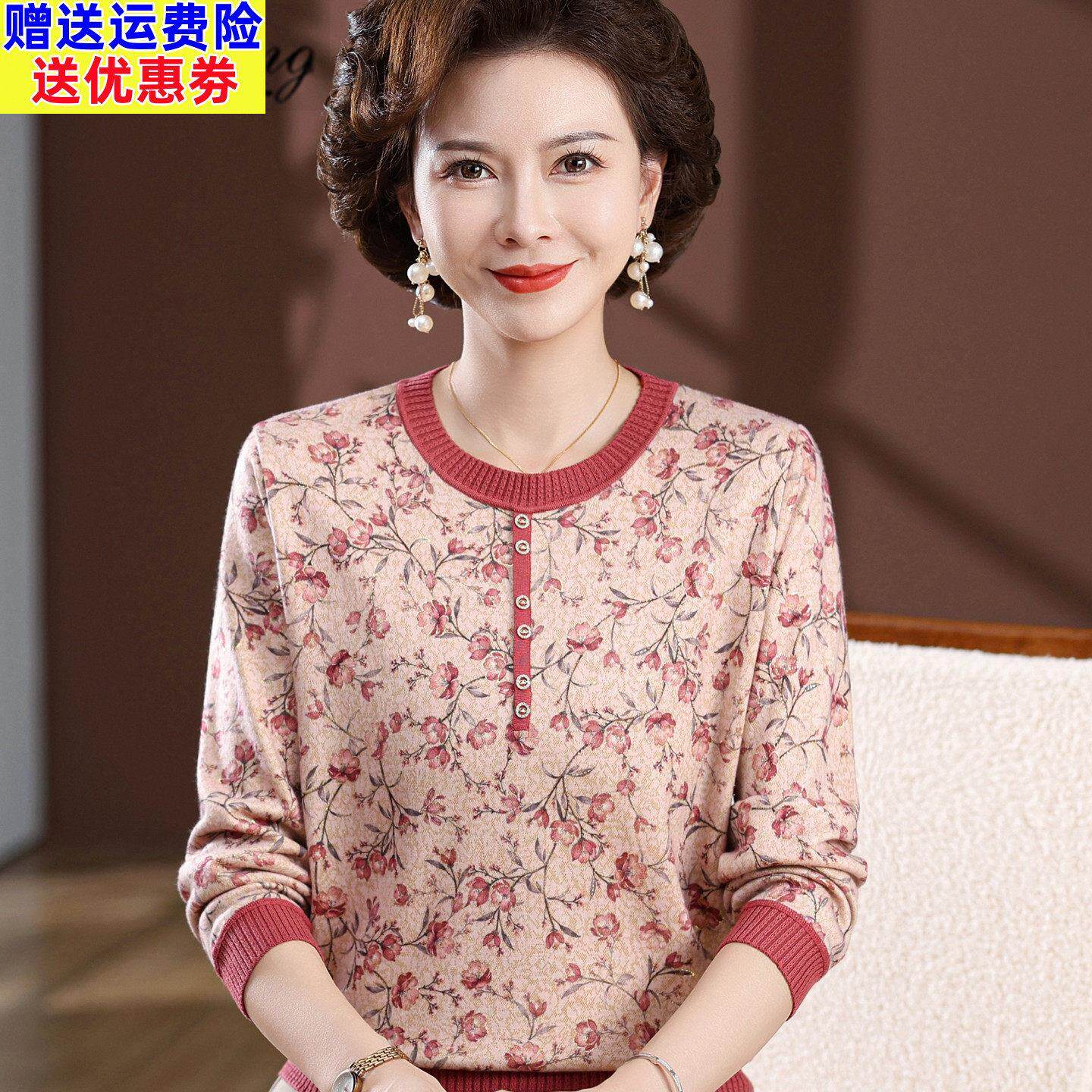 妈妈秋装长袖纯棉T恤上衣洋派外穿秋衣中老年女春秋时尚打底小衫