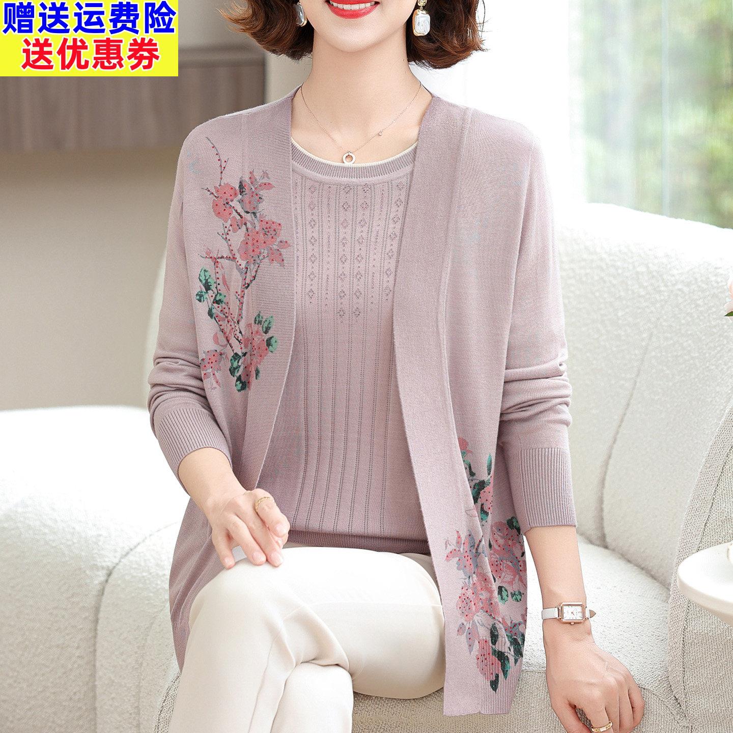 妈妈春季印花针织开衫两件套中老年女装加肥加大码洋气桑蚕丝外套