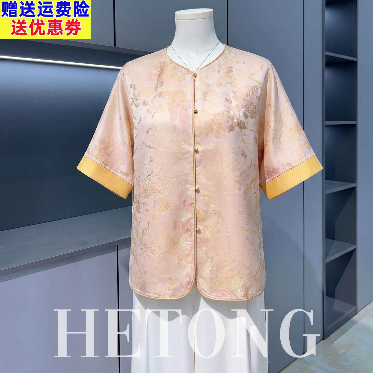 母亲节新中式妈妈夏装国风真丝衬衫中老年女夏季宽松提花小衫上衣