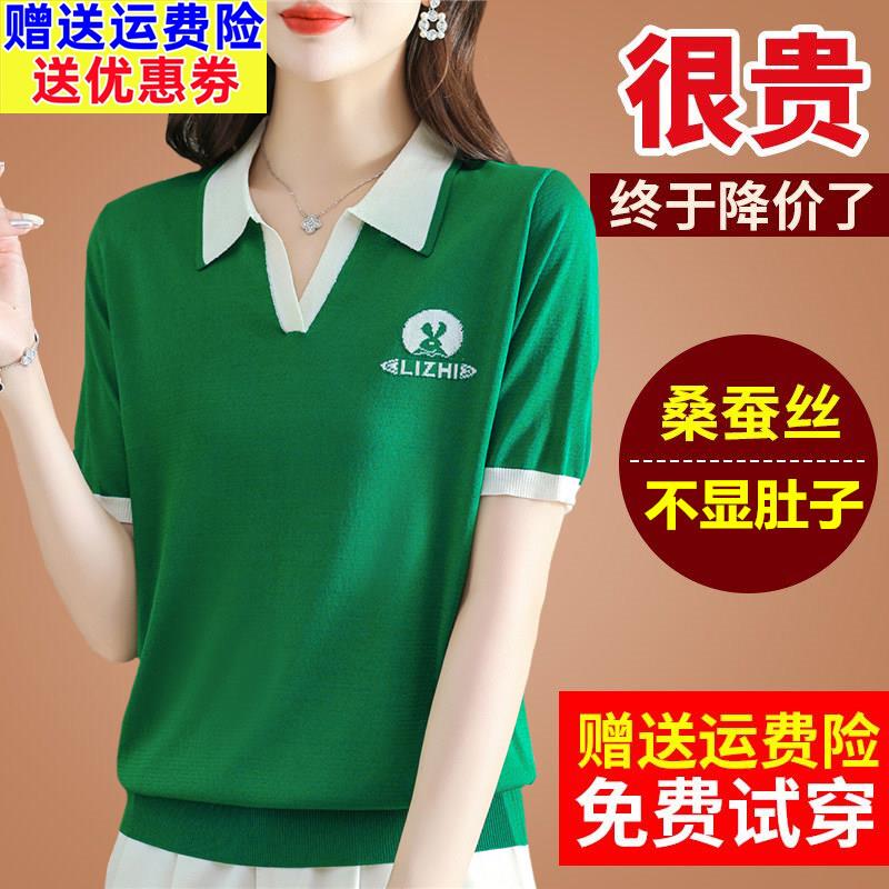 夏季新款桑蚕丝t恤短袖针织冰丝polo衫上衣女半袖绿色小衫
