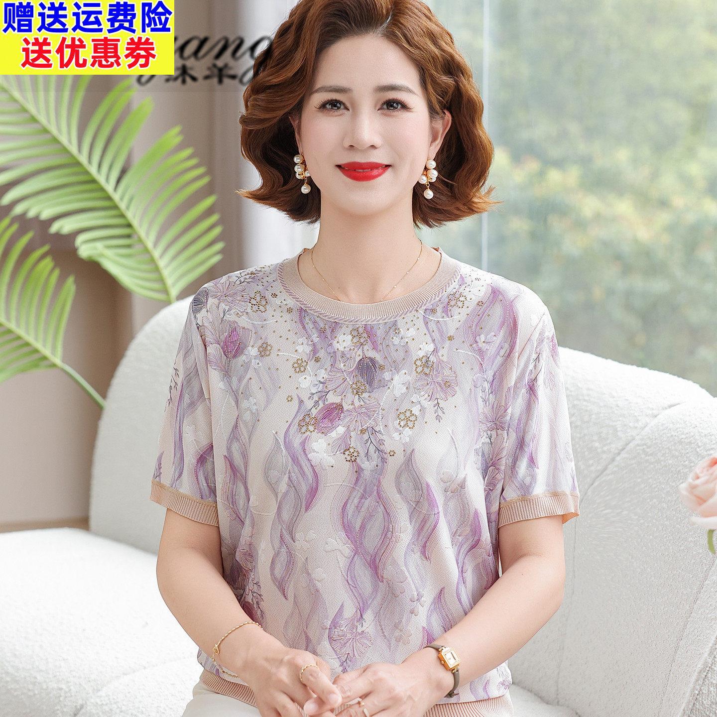 妈妈装夏季冰丝短袖T恤小衫中老年女洋气质雪纺上衣时尚两件套装