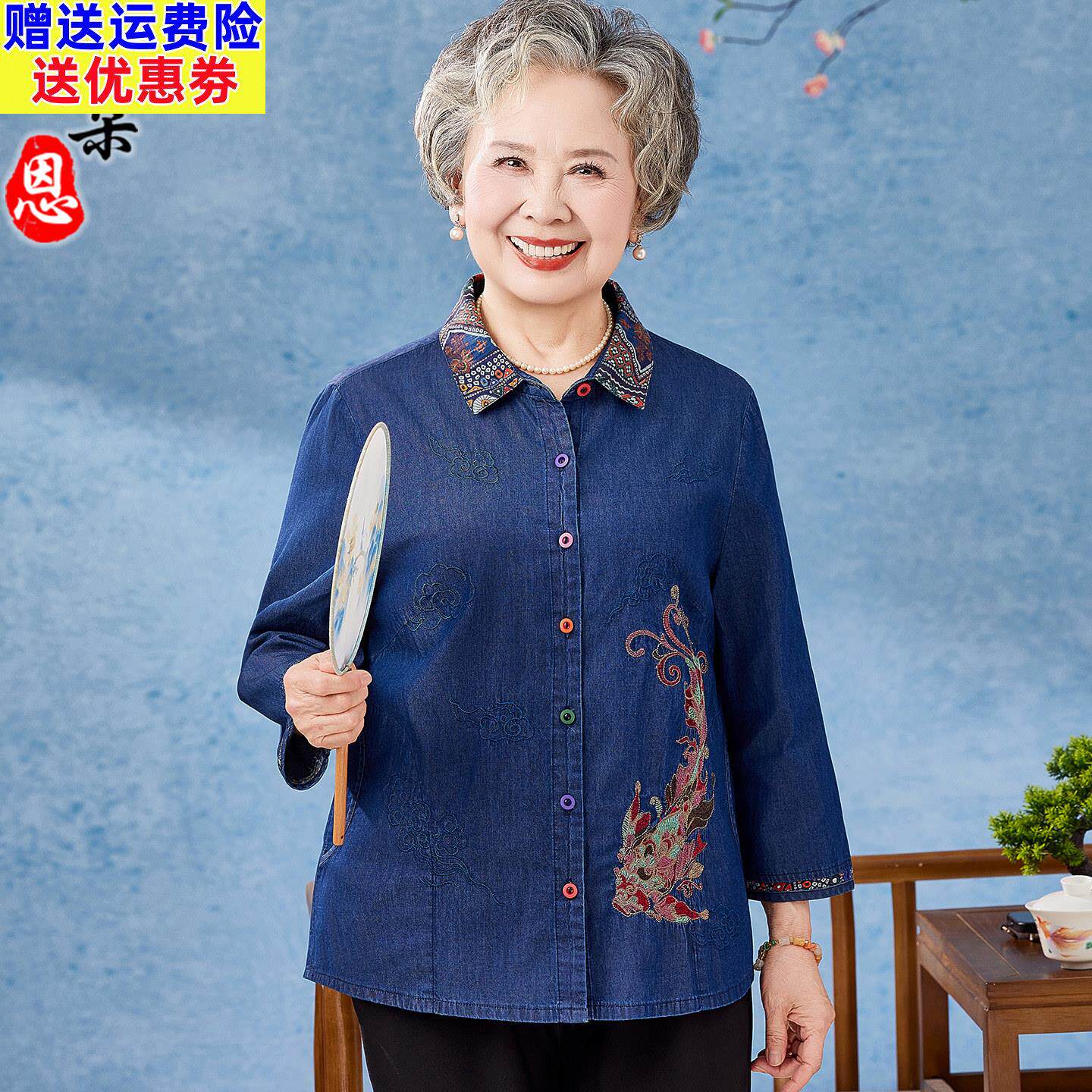 中老年人妈妈装轻薄款牛仔蓝刺绣衬衫女奶奶七分袖纯棉新中式上衣