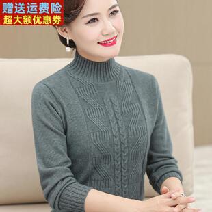 中年女士妈妈春秋羊毛衫修身中老年女装秋冬打底衫加厚毛衣小个子