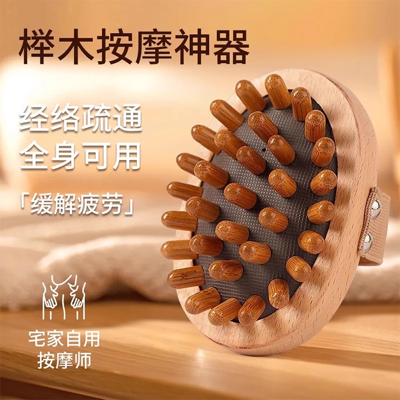经络刷肚子按摩梳全身通用