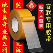 网格双面胶高粘度门对强力固定贴粘地毯春联对联专用不留痕防水透
