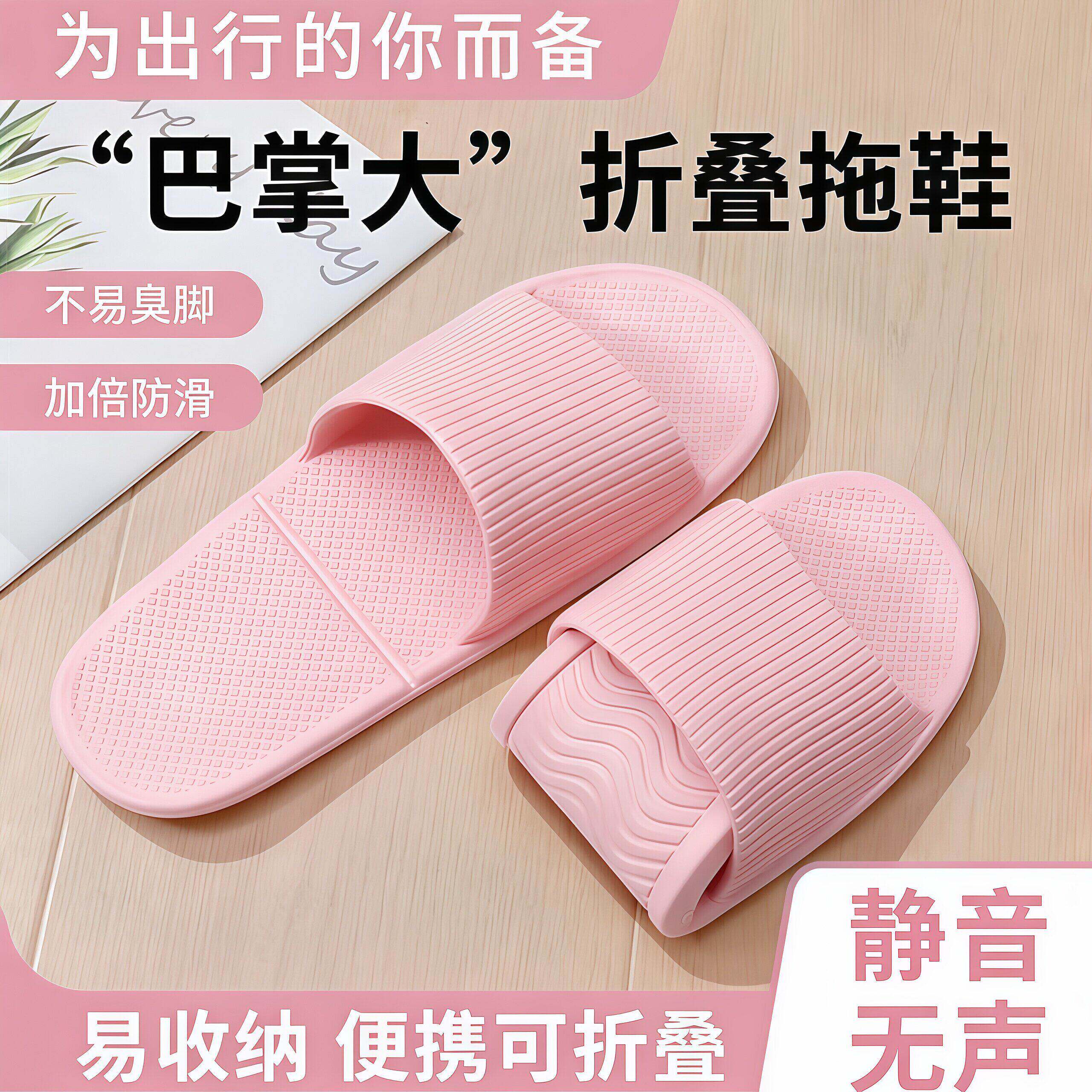 可折叠便携防滑软底沙滩凉拖