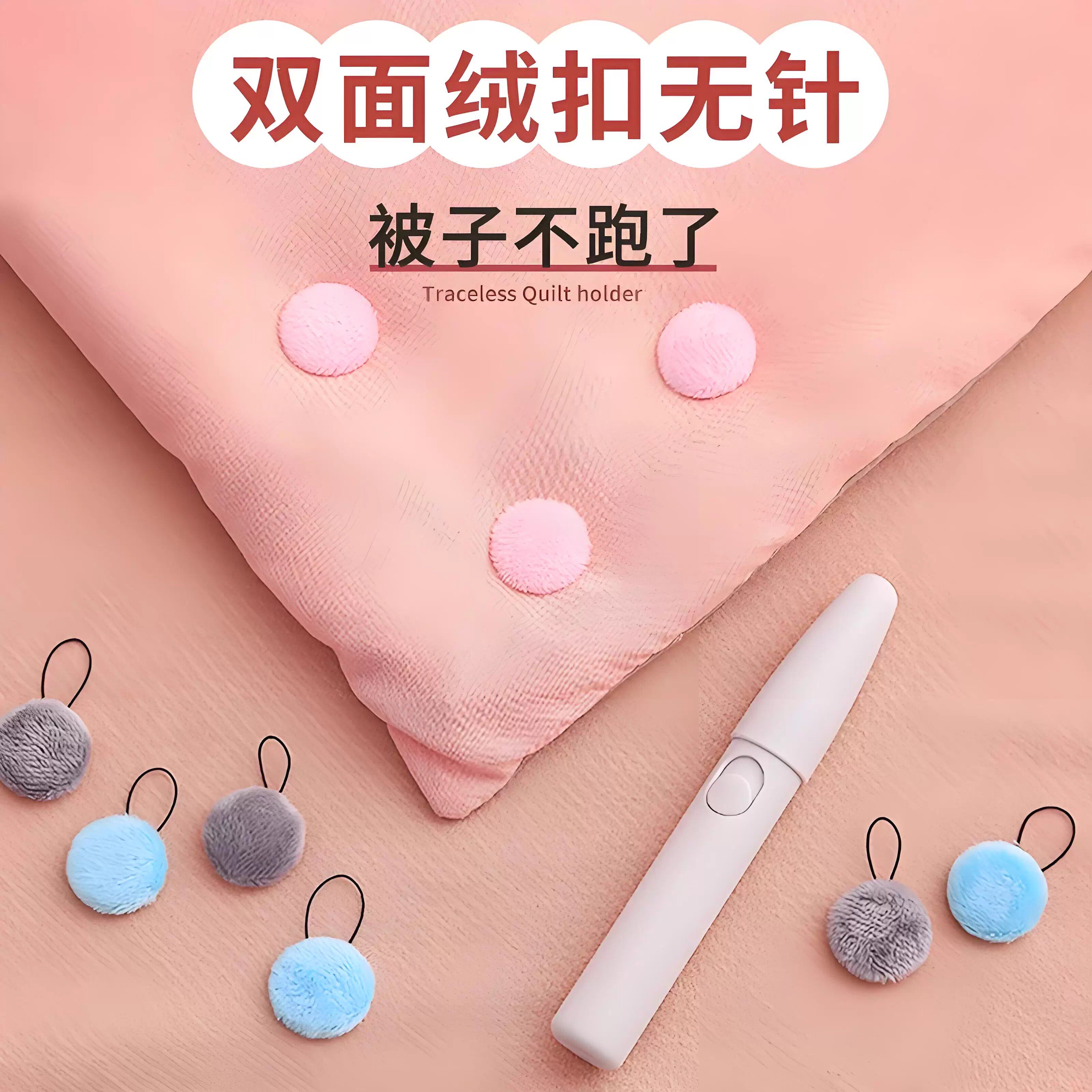 防跑被无针隐形无痕被子固定器