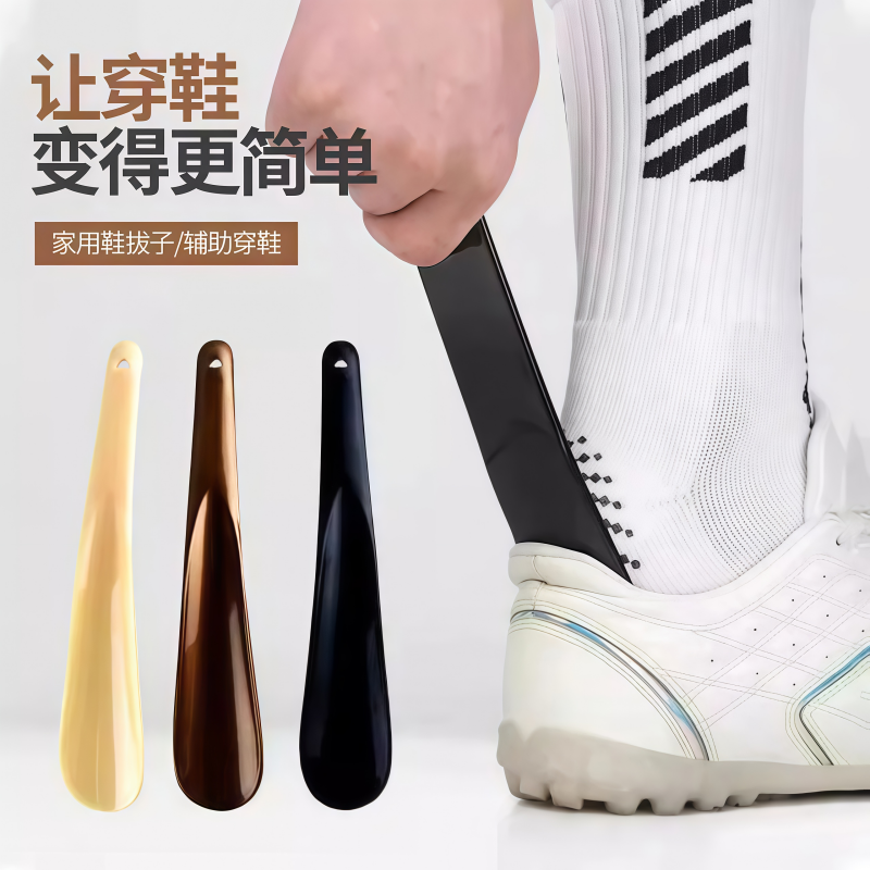 懒人好物穿鞋神器鞋拔子